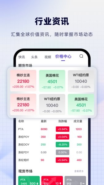 飞梭app下载