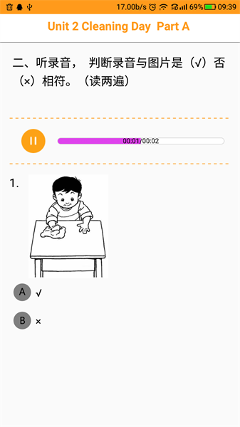 独秀学堂下载安装