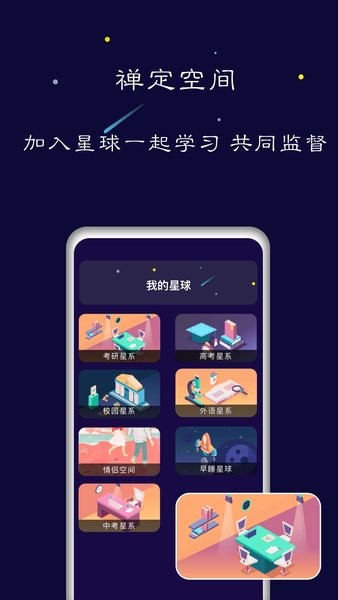 禅定空间app下载