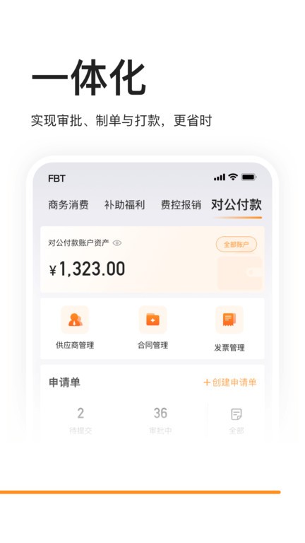 分贝通app