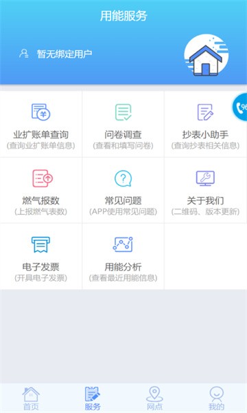 广安掌上爱众app