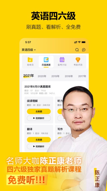 考试蚁app