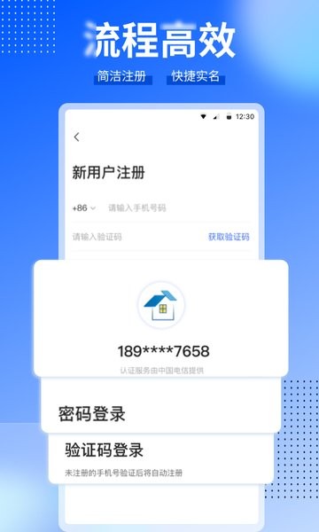 ccb建融家园app