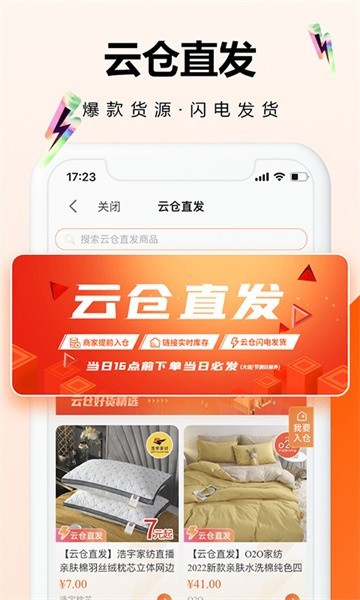 91家纺网app