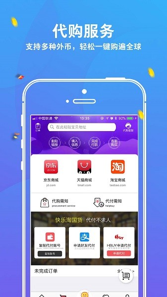 华人hbuy app