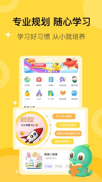 盖世童书app