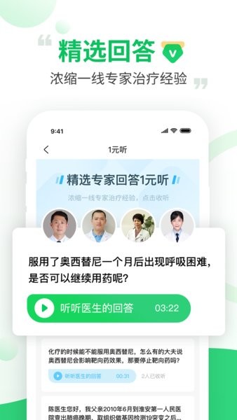 觅健app