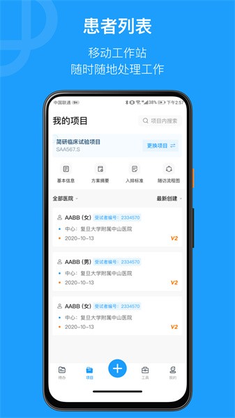 简研app