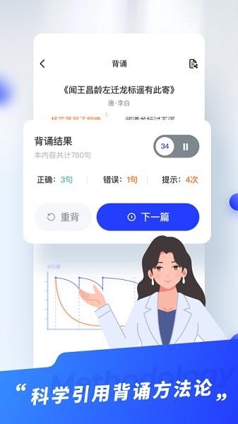 滑板车背诵app下载