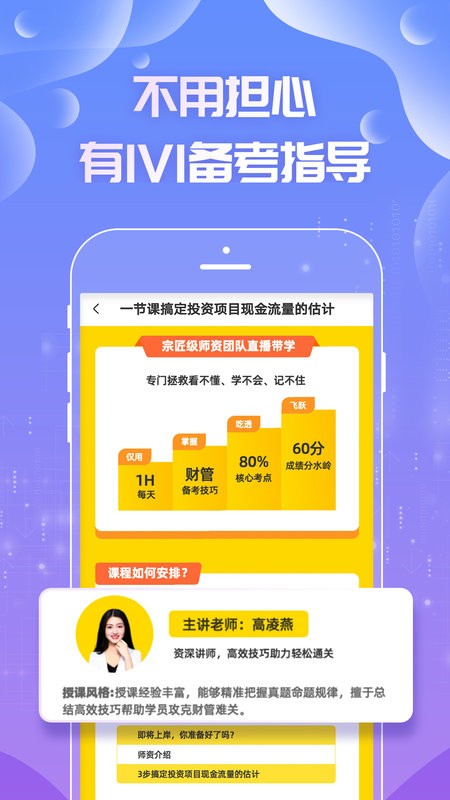 注册会计师亿题库app