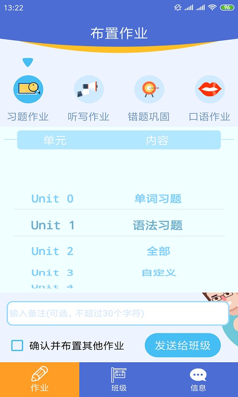 口袋家教老师版app