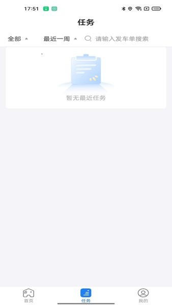 直通宝app