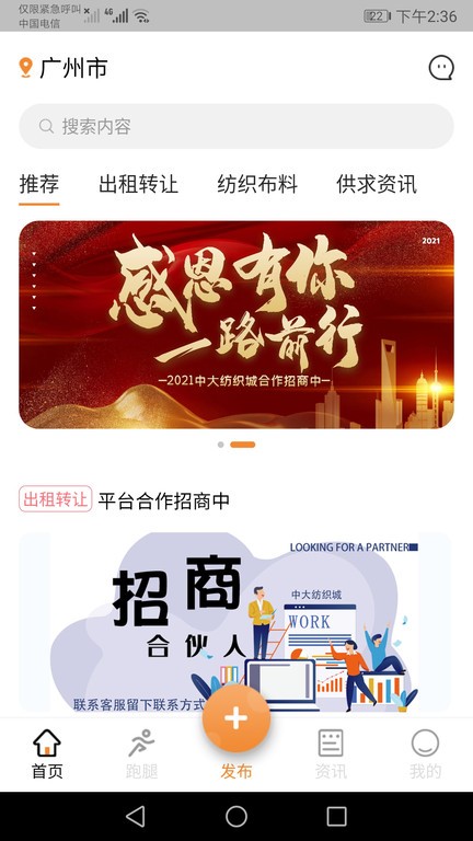 中大纺织城app