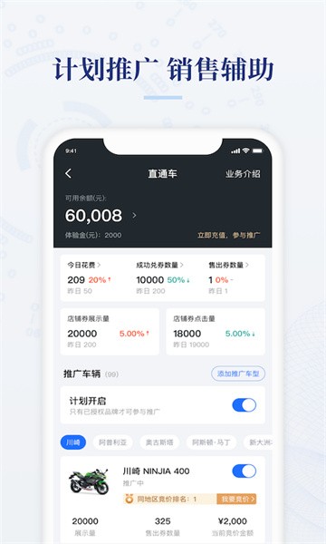 摩托范商家版app