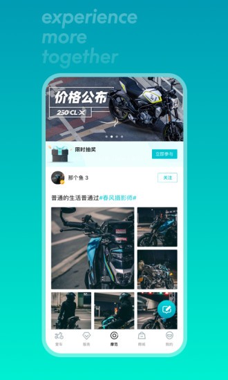 cfmoto软件下载