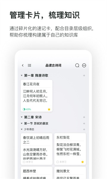 滑记app