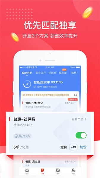 逸享展业app