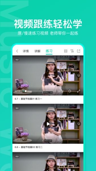 音乐窝app