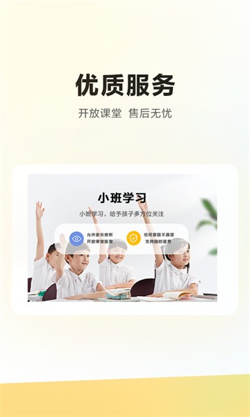 学而思hd版app