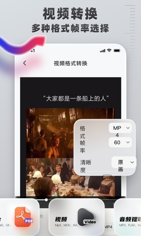 格式转换工具app