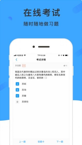 学呗课堂app下载