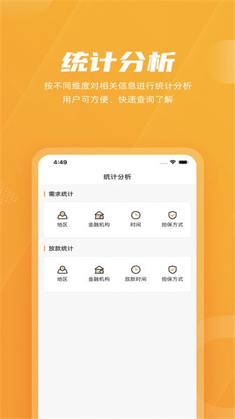 吉银通app