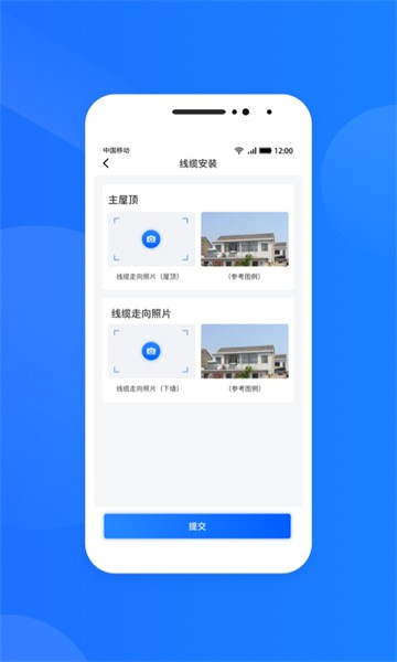 光伏生活服务端app