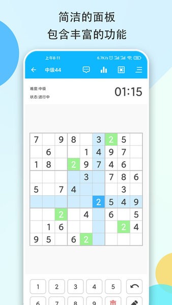 数独大本营手机版