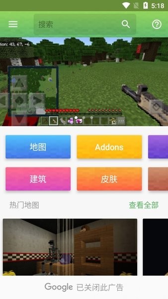 master for minecraft pe下载最新版