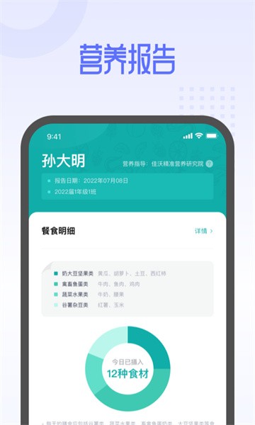 平安云厨app