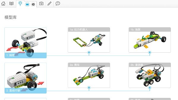 wedo2.0编程软件下载