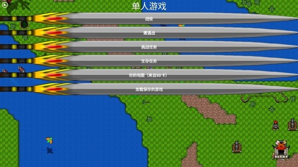 铁锈战争部落冲突mod