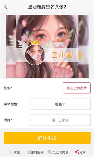 乐图生成器app