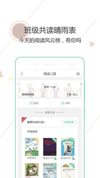 阅伴学生端app下载