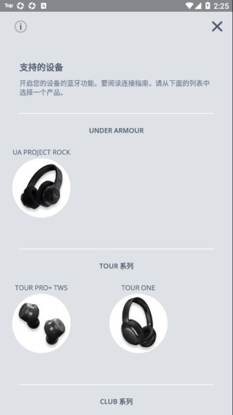 jblheadphones官网下载