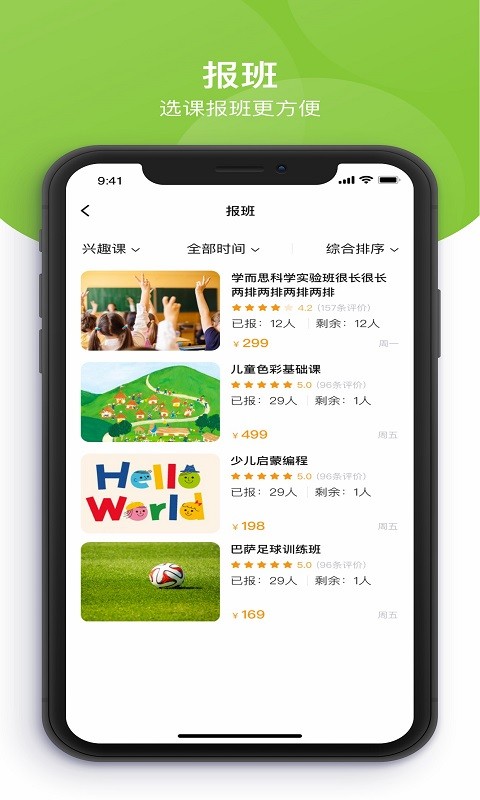 课后三点半家长端app最新版