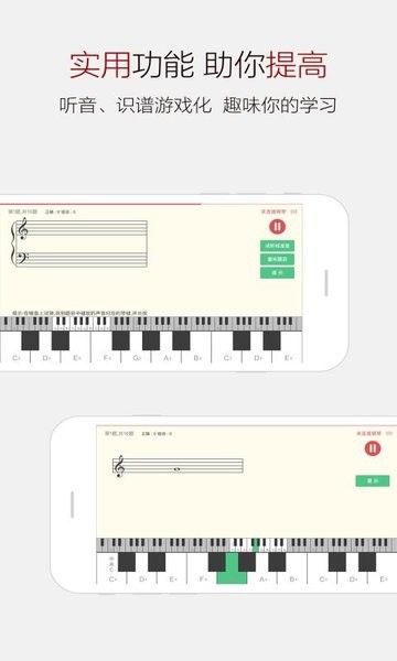 钢琴谱大全app