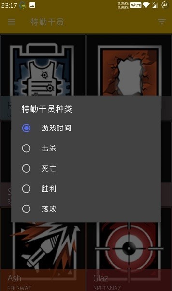 r6战绩查询中文网app