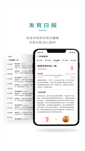 医小租app下载