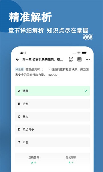 消防设施操作员app