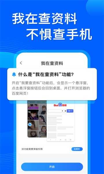 应用隐藏管家app