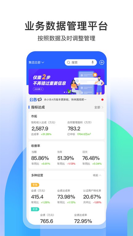 永小乐app