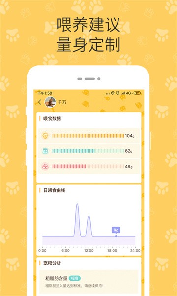 陪彼宠物app