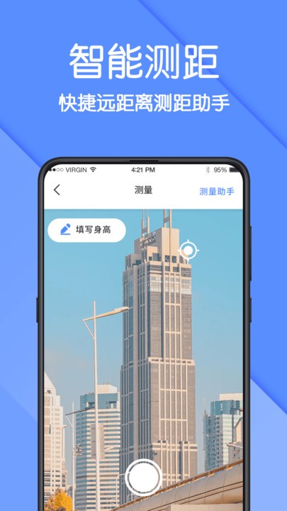 AR测量尺app