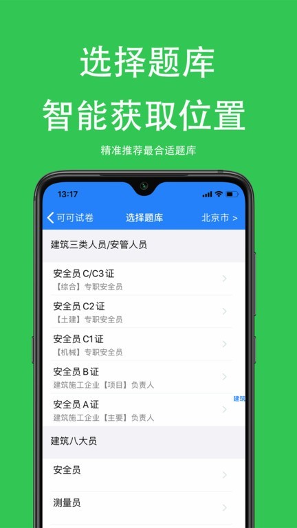 可可试卷app