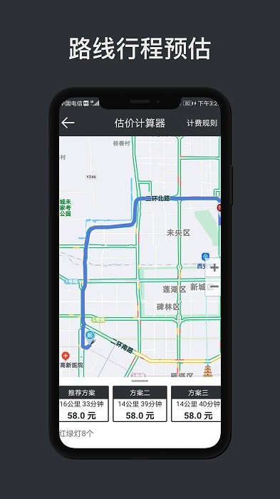 代驾计价助手app