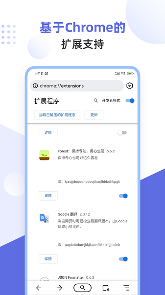 狐猴浏览器app