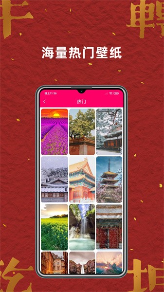 免费壁纸大全app