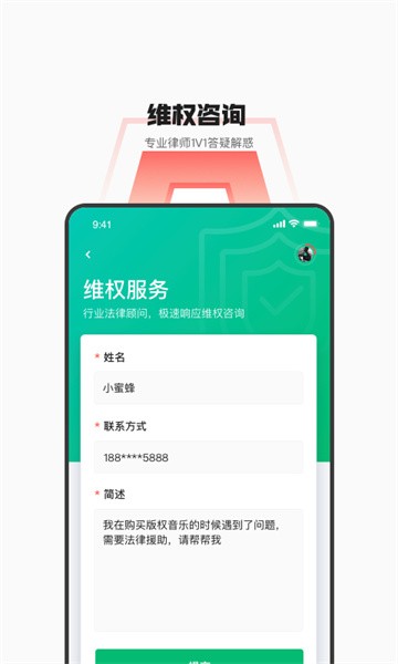 音乐蜜蜂app