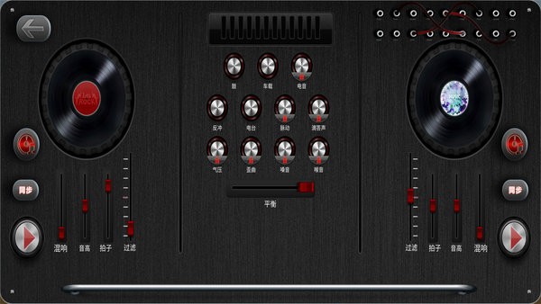 dj模拟器官方版